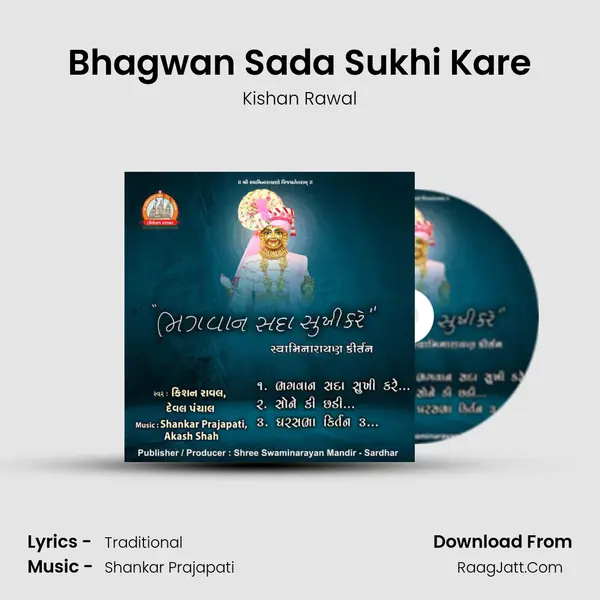 Bhagwan Sada Sukhi Kare Song mp3 | Kishan Rawal