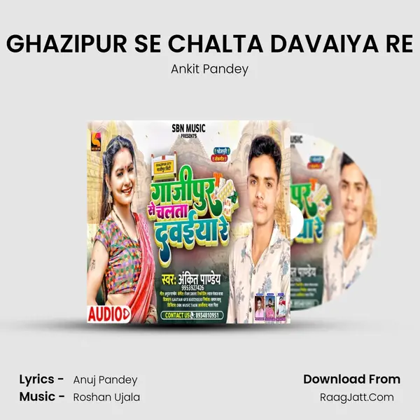 GHAZIPUR SE CHALTA DAVAIYA RE mp3 song