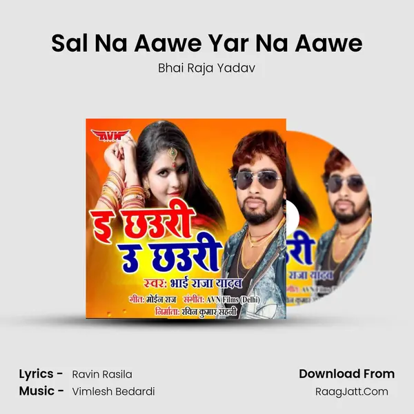 Sal Na Aawe Yar Na Aawe mp3 song