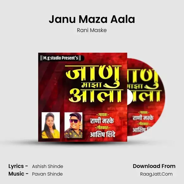 Janu Maza Aala mp3 song