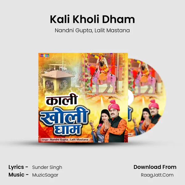 Kali Kholi Dham mp3 song