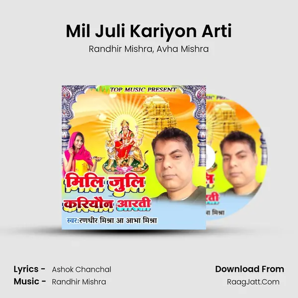 Mil Juli Kariyon Arti mp3 song