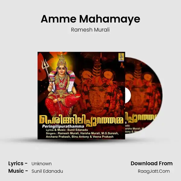 Amme Mahamaye mp3 song