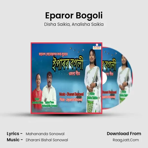 Eparor Bogoli - Disha Saikia