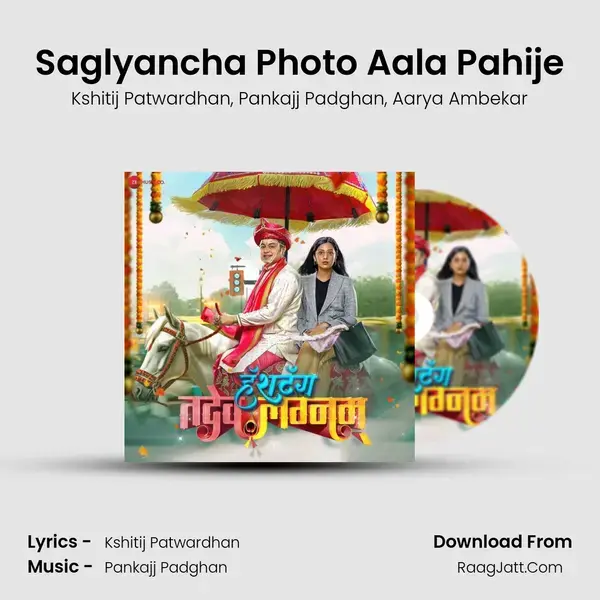 Saglyancha Photo Aala Pahije mp3 song