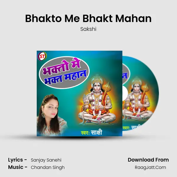 Bhakto Me Bhakt Mahan mp3 song