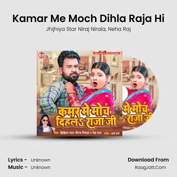 Kamar Me Moch Dihla Raja Hi mp3 song