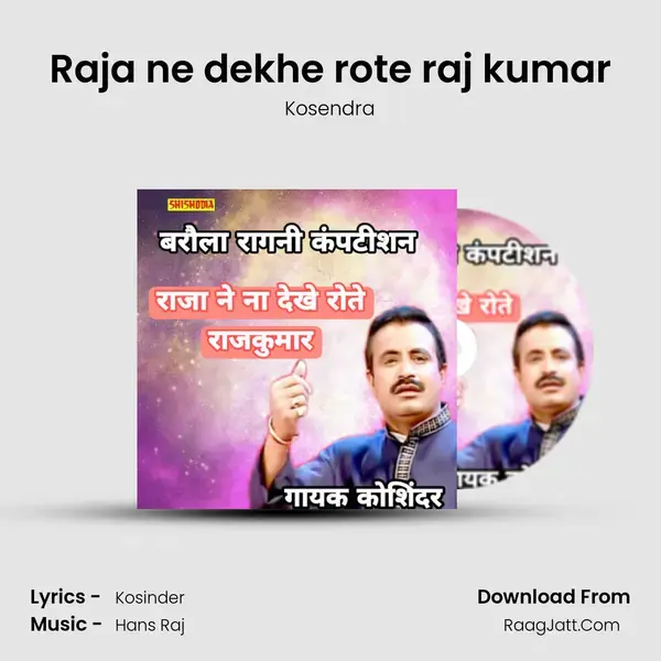 Raja ne dekhe rote raj kumar mp3 song