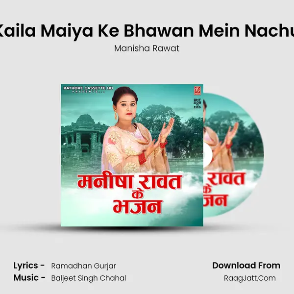 Kaila Maiya Ke Bhawan Mein Nachu mp3 song