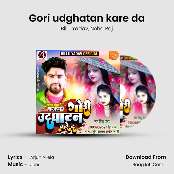 Gori udghatan kare da mp3 song