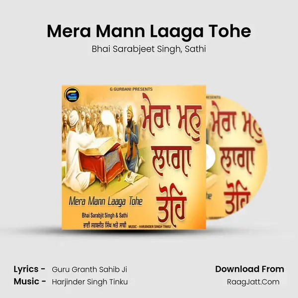 Mera Mann Laaga Tohe mp3 song