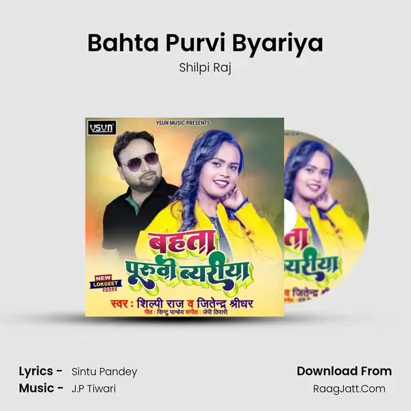 Bahta Purvi Byariya mp3 song