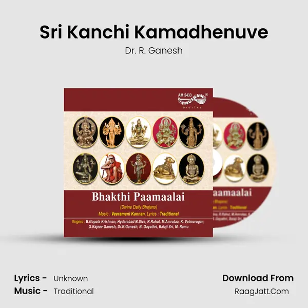 Sri Kanchi Kamadhenuve Song mp3 | Dr. R. Ganesh