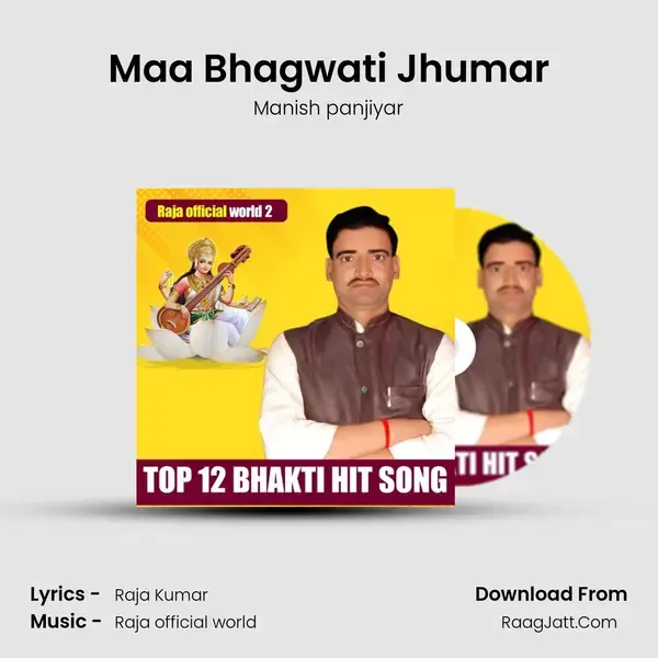 Maa Bhagwati Jhumar mp3 song