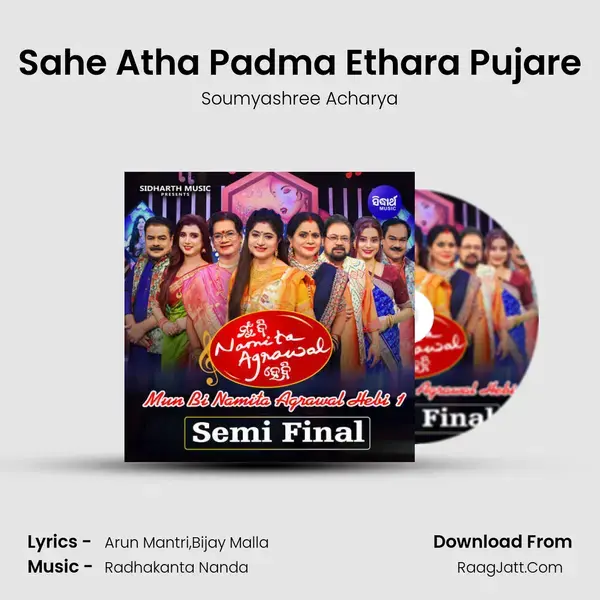 Sahe Atha Padma Ethara Pujare mp3 song