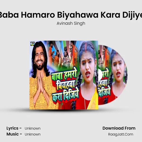 Baba Hamaro Biyahawa Kara Dijiye mp3 song