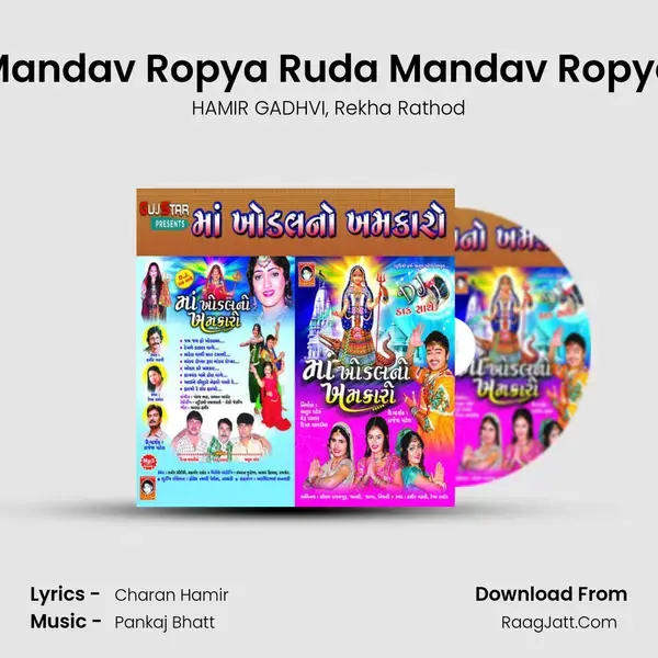 Mandav Ropya Ruda Mandav Ropya mp3 song