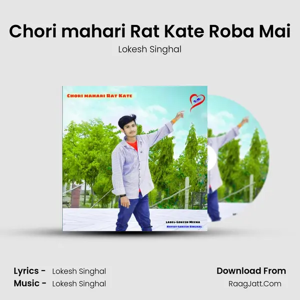 Chori mahari Rat Kate Roba Mai mp3 song