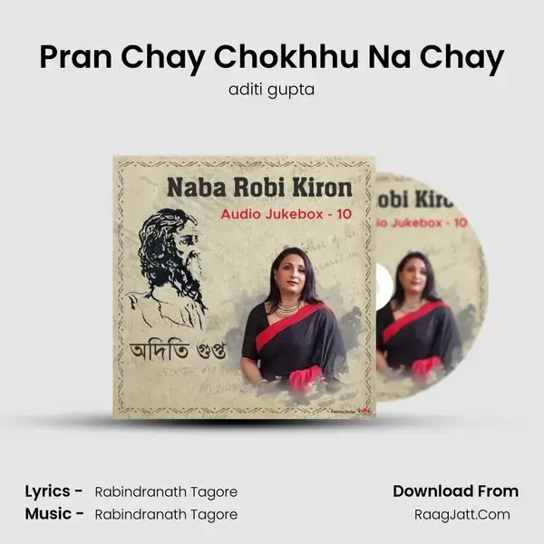 Pran Chay Chokhhu Na Chay mp3 song