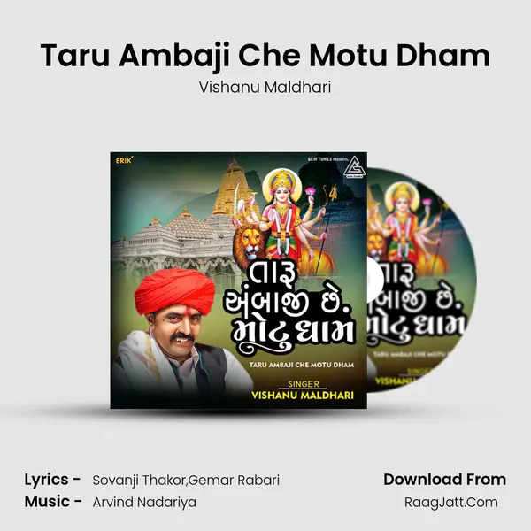 Taru Ambaji Che Motu Dham mp3 song