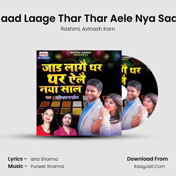 Jaad Laage Thar Thar Aele Nya Saal mp3 song