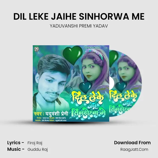 DIL LEKE JAIHE SINHORWA ME mp3 song