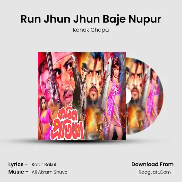 Run Jhun Jhun Baje Nupur mp3 song