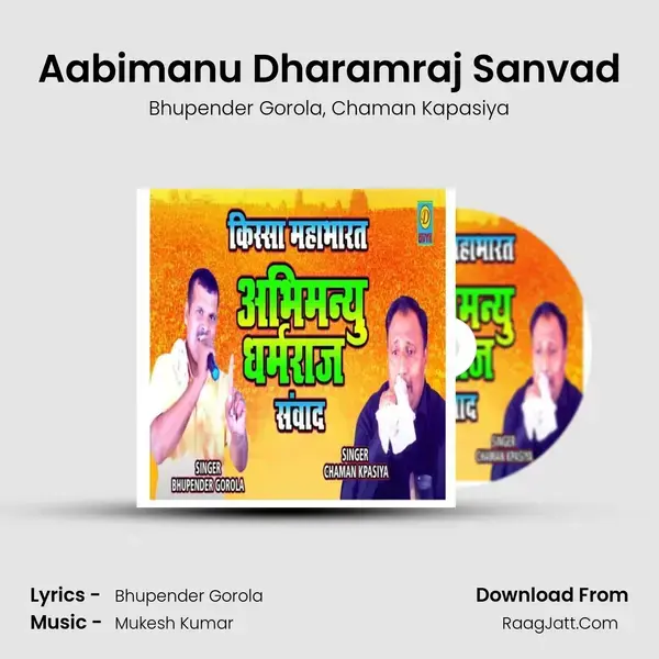 Aabimanu Dharamraj Sanvad mp3 song