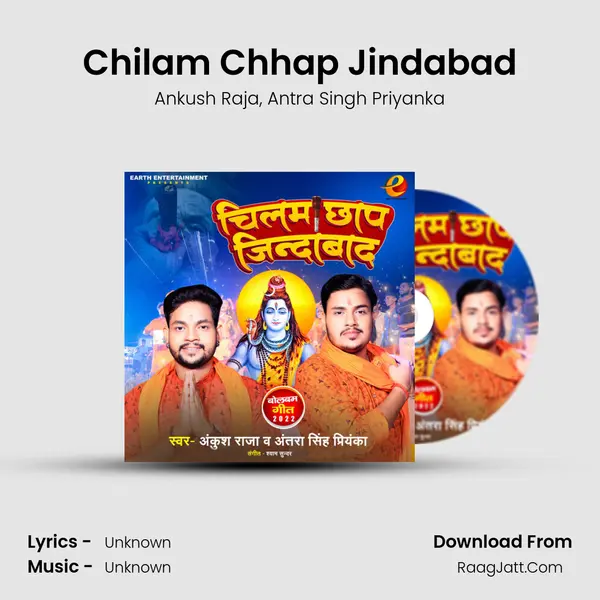 Chilam Chhap Jindabad mp3 song