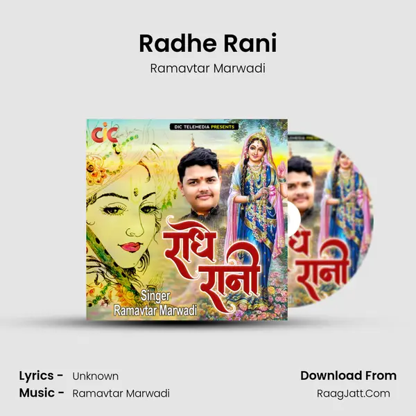 Radhe Rani mp3 song