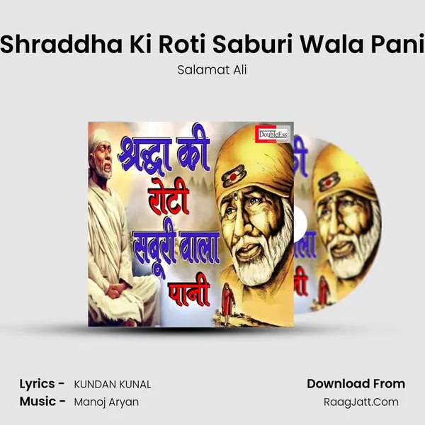 Shraddha Ki Roti Saburi Wala Pani mp3 song