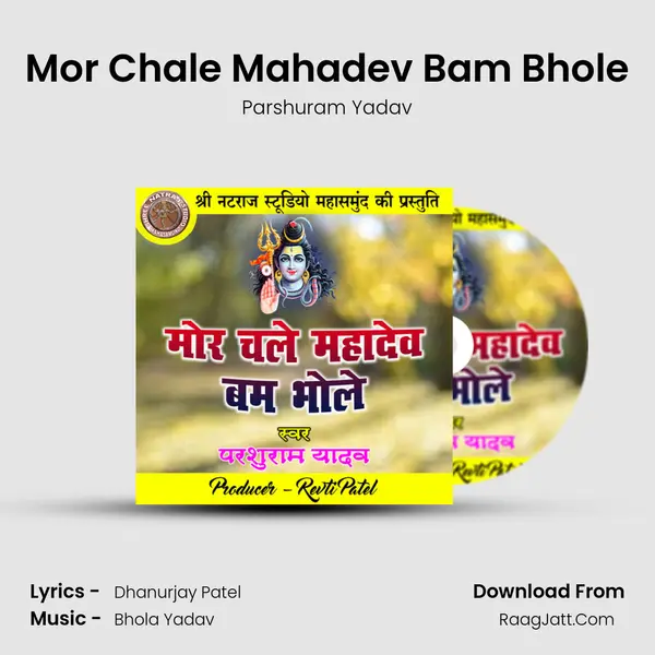 Mor Chale Mahadev Bam Bhole mp3 song