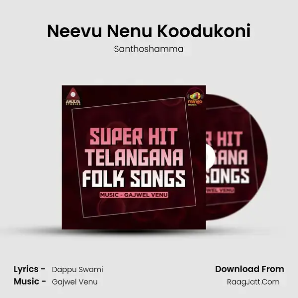 Neevu Nenu Koodukoni Song mp3 | Santhoshamma