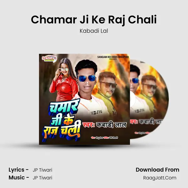 Chamar Ji Ke Raj Chali mp3 song