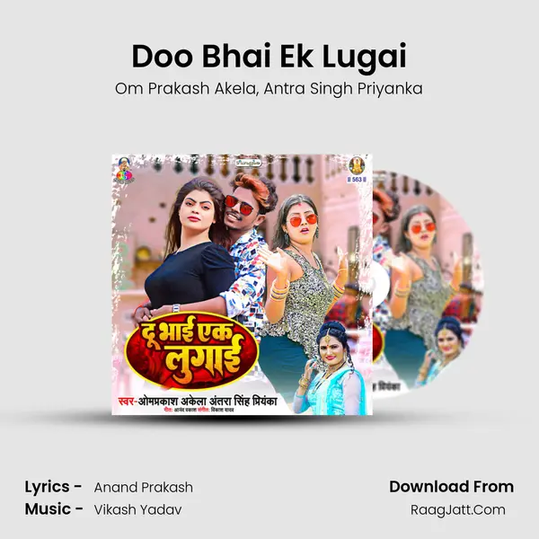 Doo Bhai Ek Lugai mp3 song