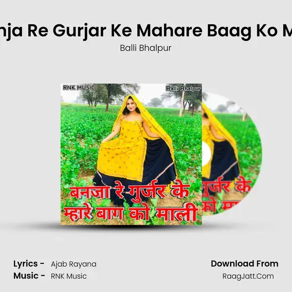 Banja Re Gurjar Ke Mahare Baag Ko Mali mp3 song