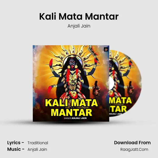 Kali Mata Mantar mp3 song