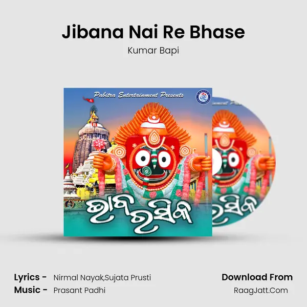 Jibana Nai Re Bhase Song mp3 | Kumar Bapi