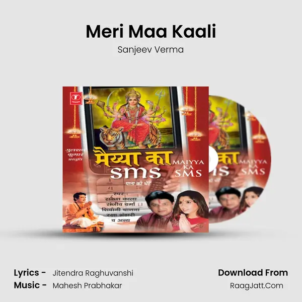 Meri Maa Kaali Song mp3 | Sanjeev Verma