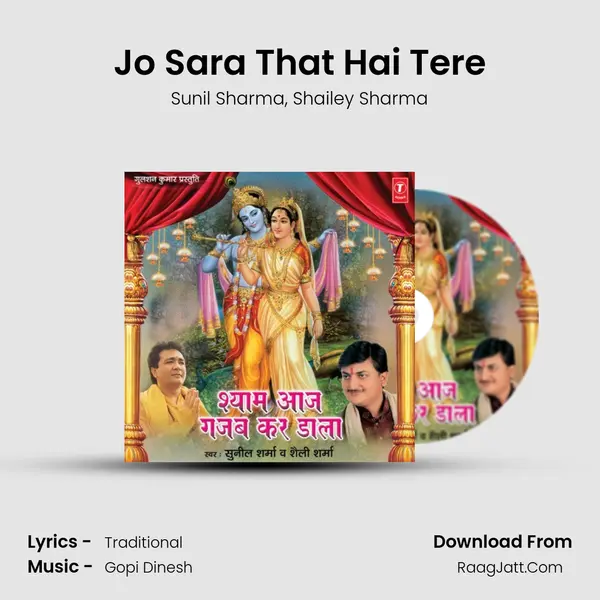 Jo Sara That Hai Tere Song mp3 | Sunil Sharma