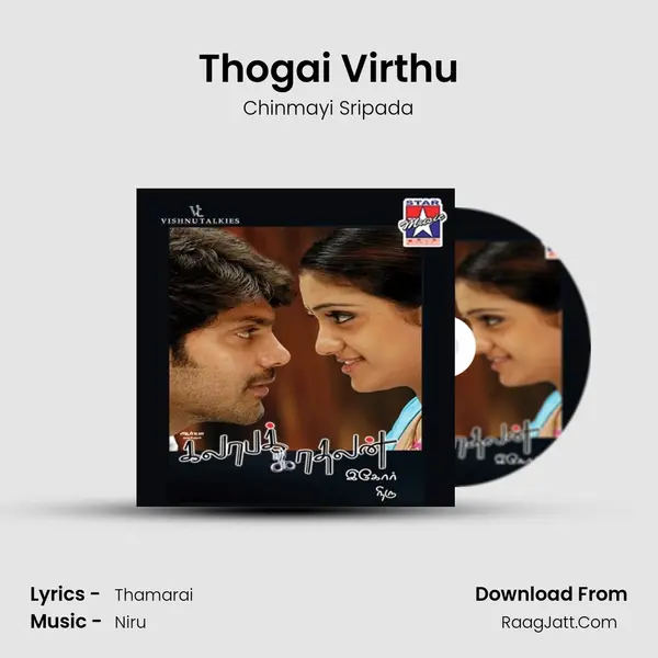 Thogai Virthu Song mp3 | Chinmayi Sripada