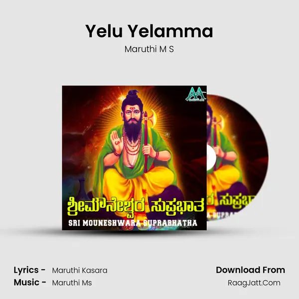 Yelu Yelamma Song mp3 | Maruthi M S