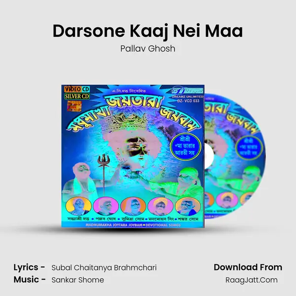 Darsone Kaaj Nei Maa Song mp3 | Pallav Ghosh