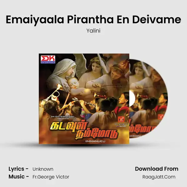 Emaiyaala Pirantha En Deivame Song mp3 | Yalini