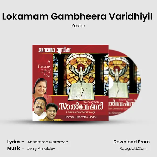 Lokamam Gambheera Varidhiyil (Kester) Song mp3 | Kester