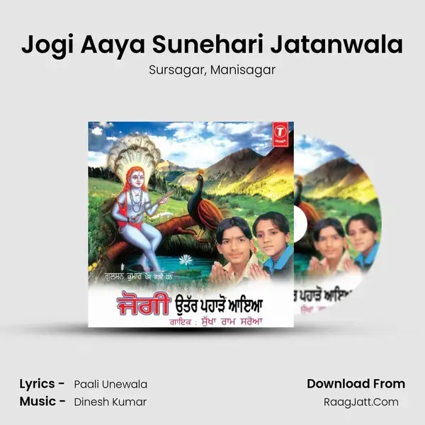 Jogi Aaya Sunehari Jatanwala mp3 song