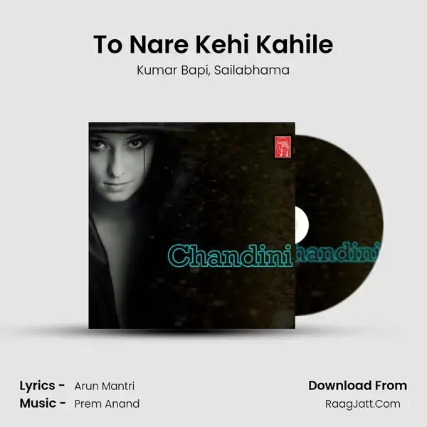 To Nare Kehi Kahile Song mp3 | Kumar Bapi