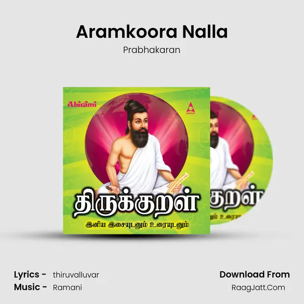 Aramkoora Nalla mp3 song