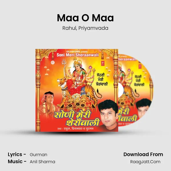 Maa O Maa mp3 song