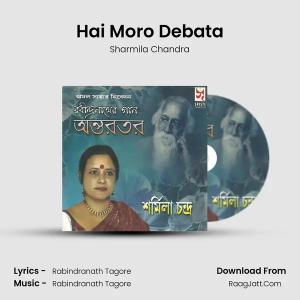 Hai Moro Debata mp3 song